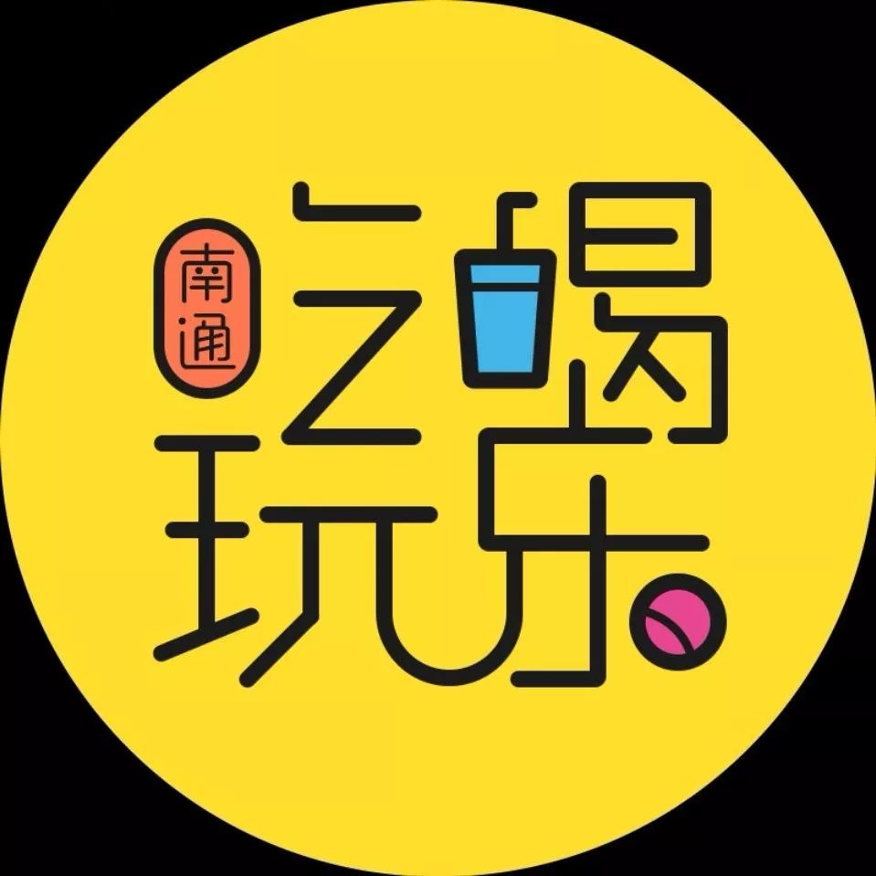 吃喝玩乐